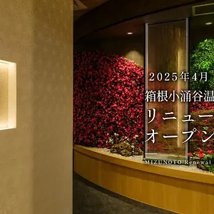 ריוקן Mizunoto Reopening On April 1, 2025 ***